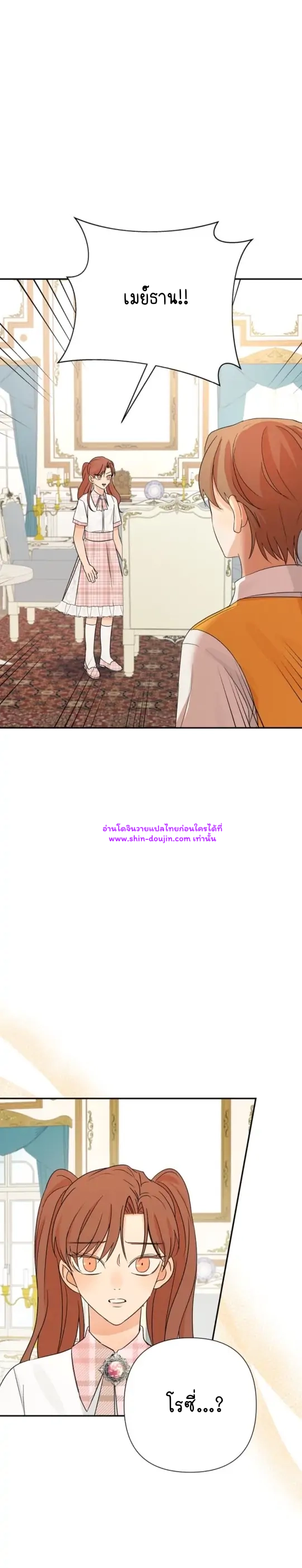 Stuck in My Sister’s Dating Sim EP 10